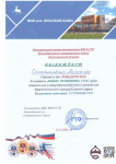 Михаил С. П. 1 место